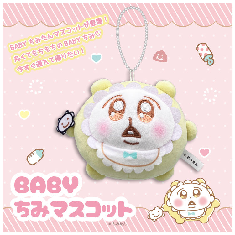 BABYちみマスコット/あにゃ