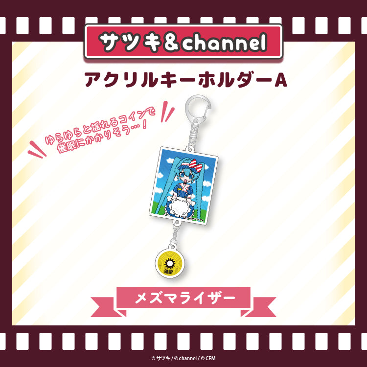 アクリルキーホルダーA【メズマライザー】(ミク)/channel