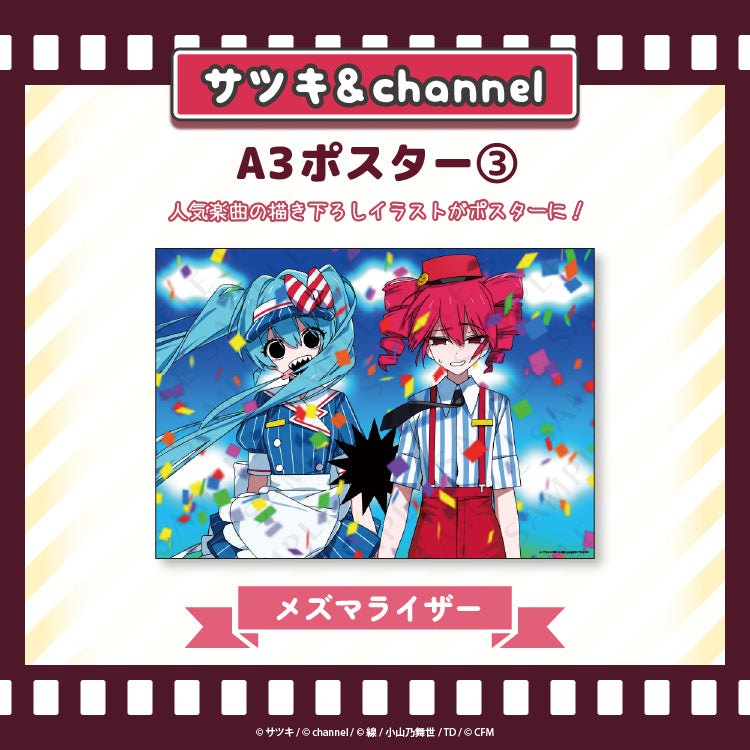 A3ポスター3【メズマライザー】/channel&サツキ