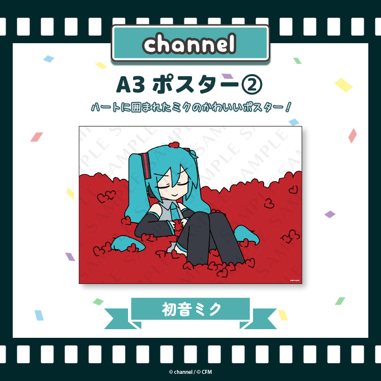A3ポスター②【初音ミク】/channel