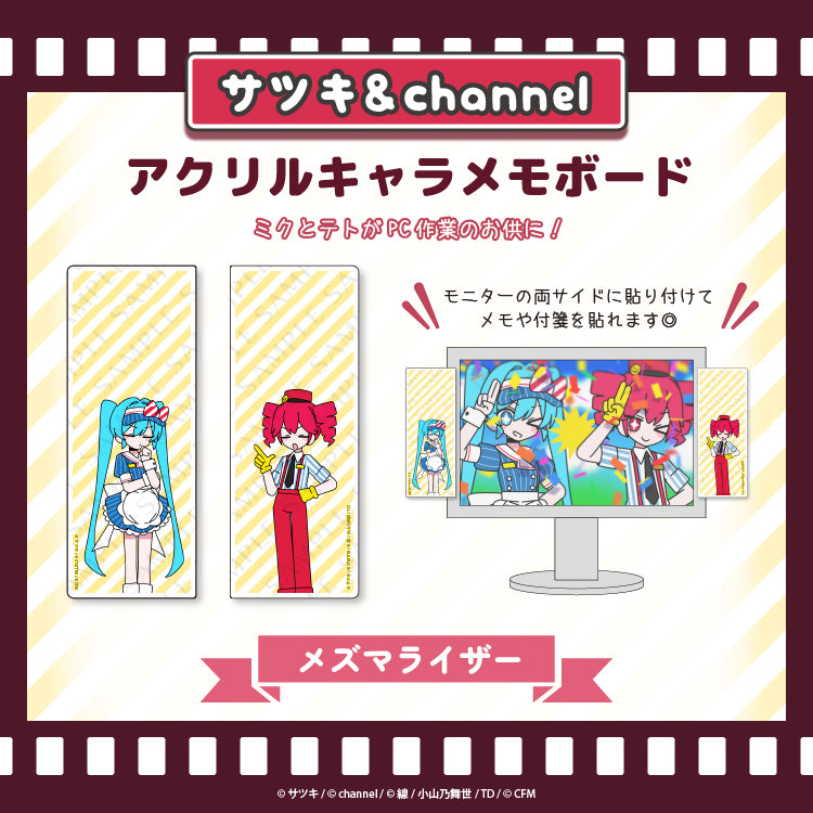 アクリルキャラメモボード【メズマライザー】/channel&サツキ