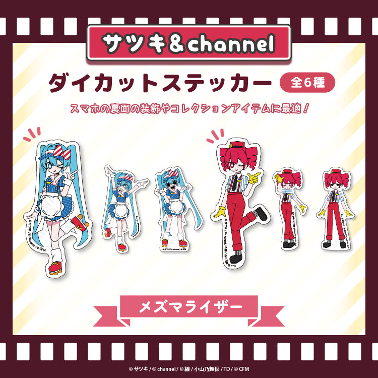 ダイカットステッカー【メズマライザー】/channel&サツキ
