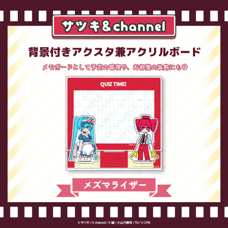 背景付きアクスタ兼アクリルボード【メズマライザー】/channel&サツキ