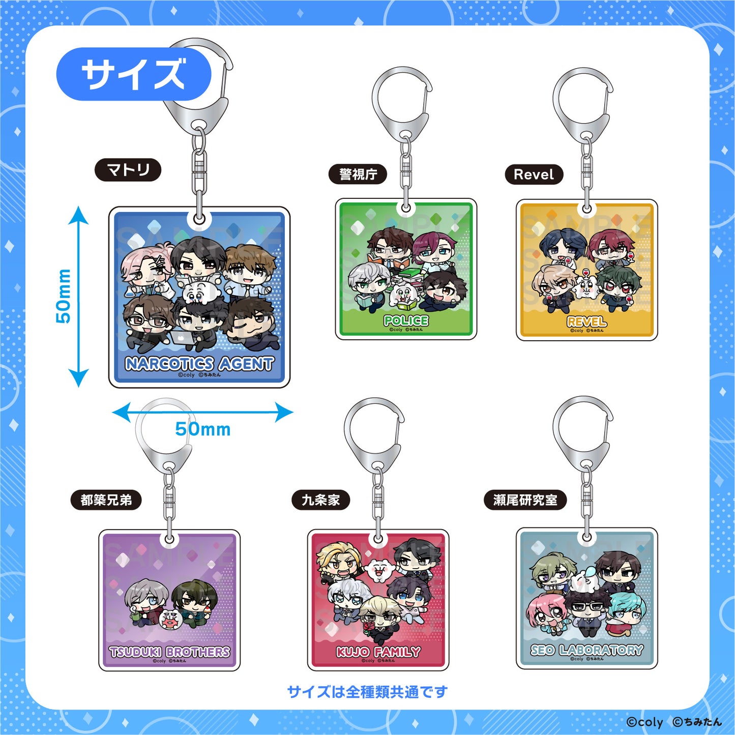 【コンプリートセット】トレーディングアクキー(全6種) / あにゃ