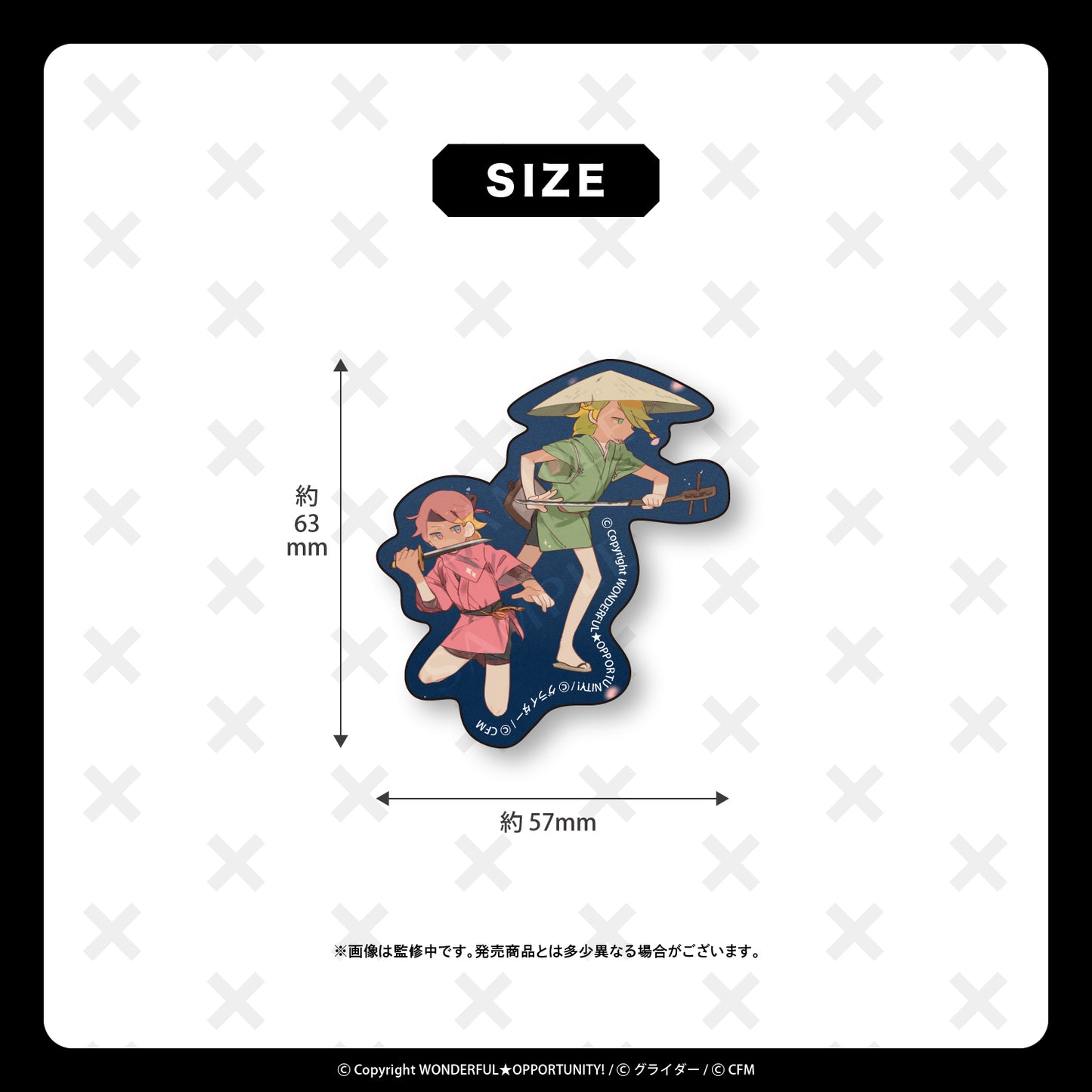 ダイカットステッカーセット【成敗いたAAAAAす!】/WONDERFUL★OPPORTUNITY!