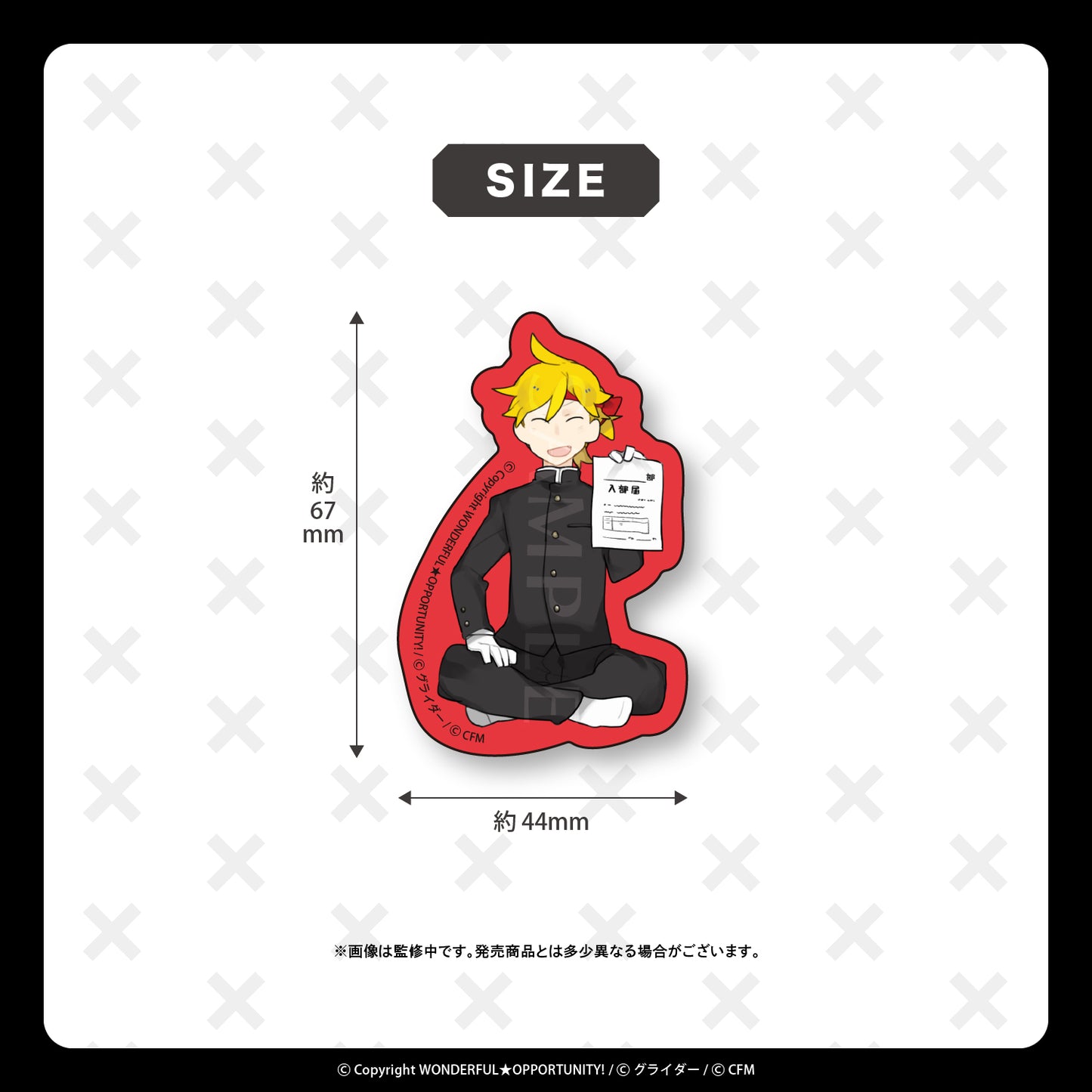 ダイカットステッカーセット【ポジティ部vsネガティ部】/WONDERFUL★OPPORTUNITY!