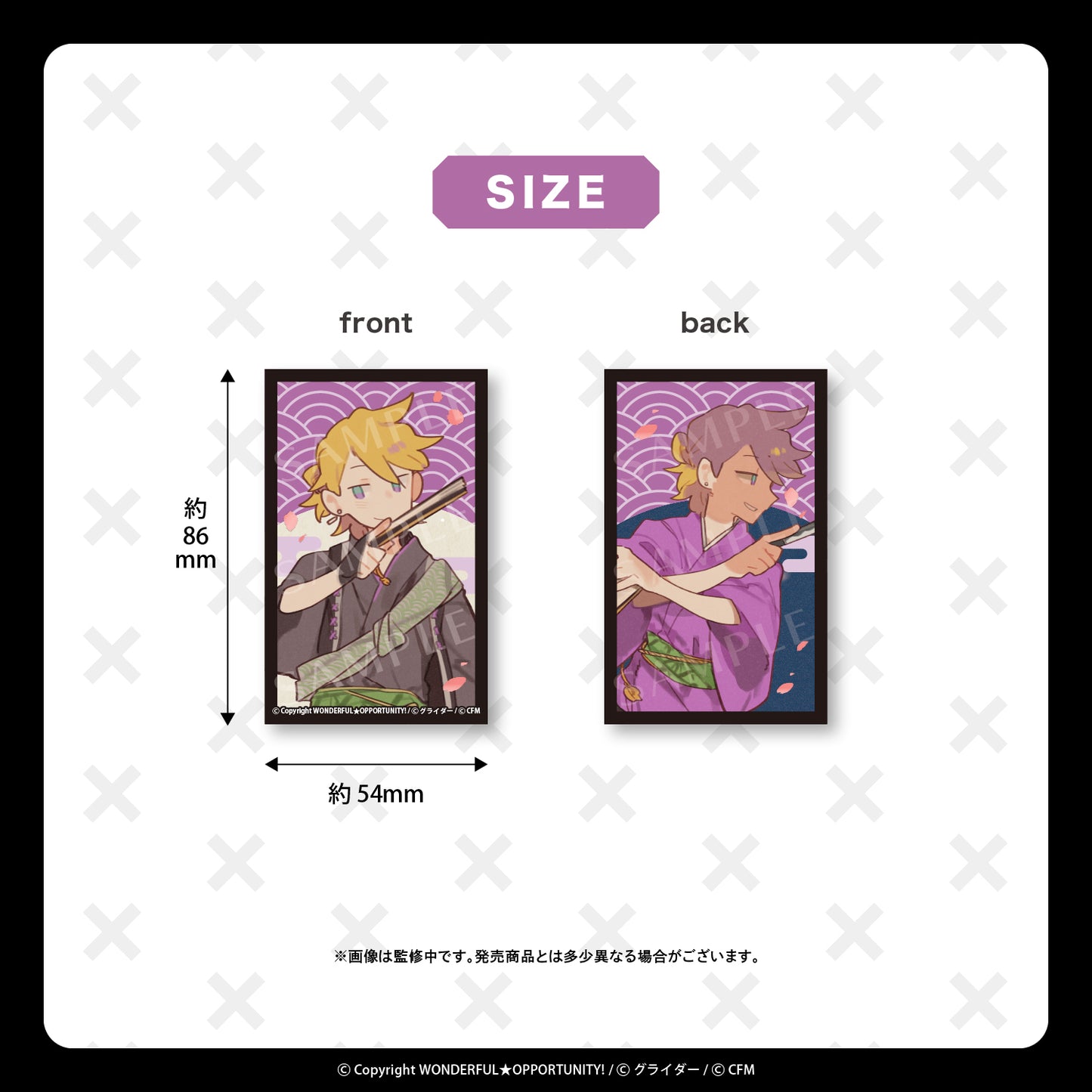 ブラインド花札風カード【成敗いたAAAAAす!】(全5種)/WONDERFUL★OPPORTUNITY!