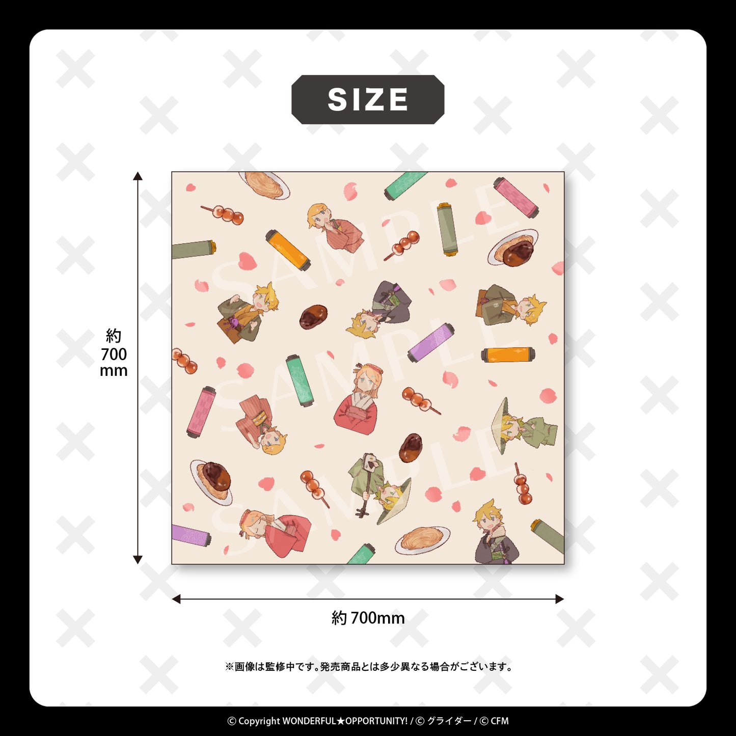 風呂敷【成敗いたAAAAAす!】/WONDERFUL★OPPORTUNITY!