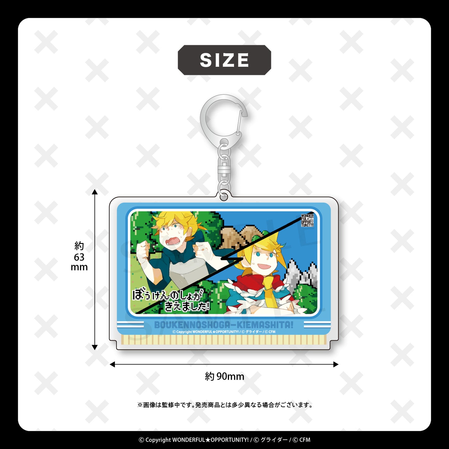 ゲームカセット風アクリルキーホルダー【ぼうけんのしょがきえました!】/WONDERFUL★OPPORTUNITY!