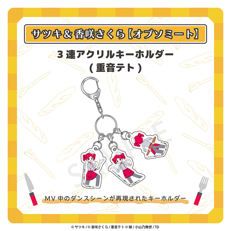 重音テト DMMスクラッチ 缶バッジ(コンプ) アクリルキーホルダー