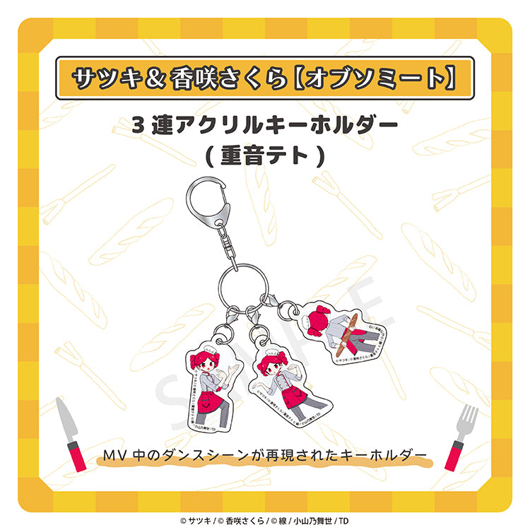 3 連アクリルキーホルダー( 重音テト)／サツキ&香咲さくら – クレコ