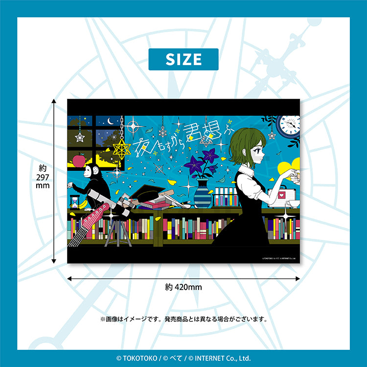 A3クリアポスター(夜もすがら君想ふ) - クレコ (Creators' Collection)