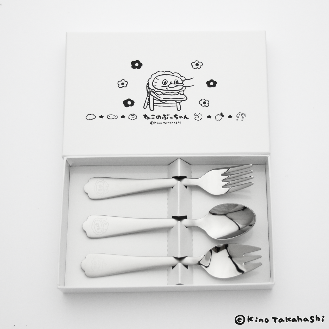 ねこのぶーちゃんひとくちカトラリー3PCセット/高橋きの