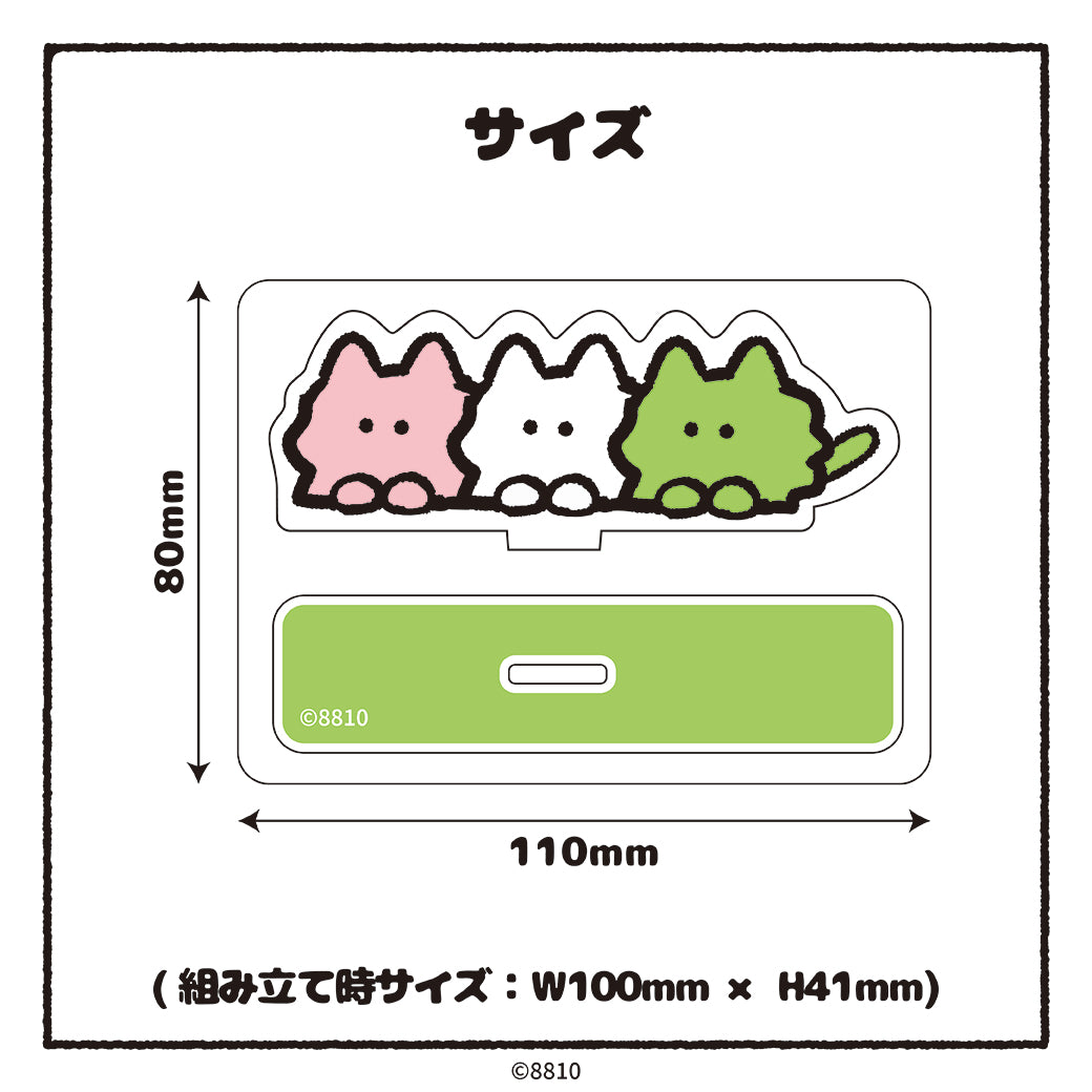 【通常販売】ウニャアクリルスタンド/ 8810