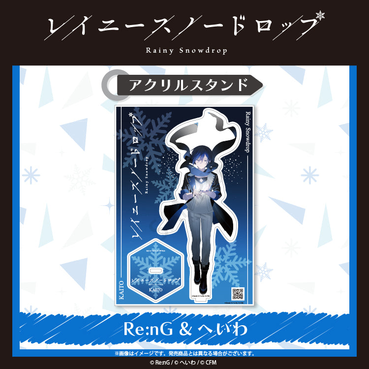 フレデリック RAINVENT SHUN NAKAO アクリルスタンド コンプ アクリルスタンド【レイニースノードロップ】