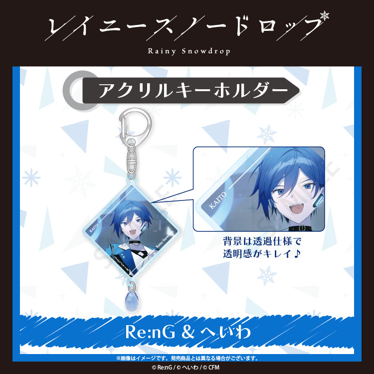 アクリルキーホルダー【レイニースノードロップ】