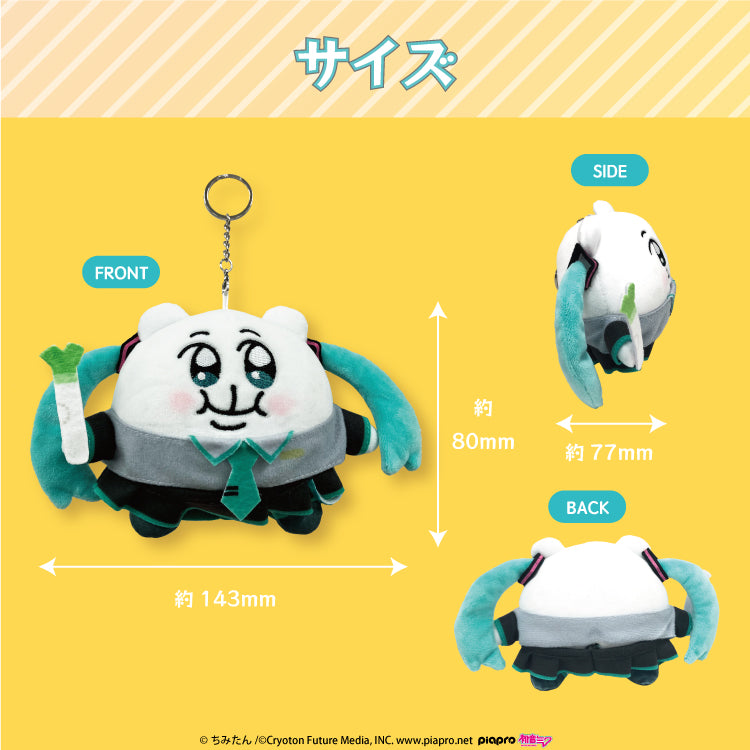 【予約販売終了しました】初音ミク×ちみたん マスコット(ネギ) / あにゃ