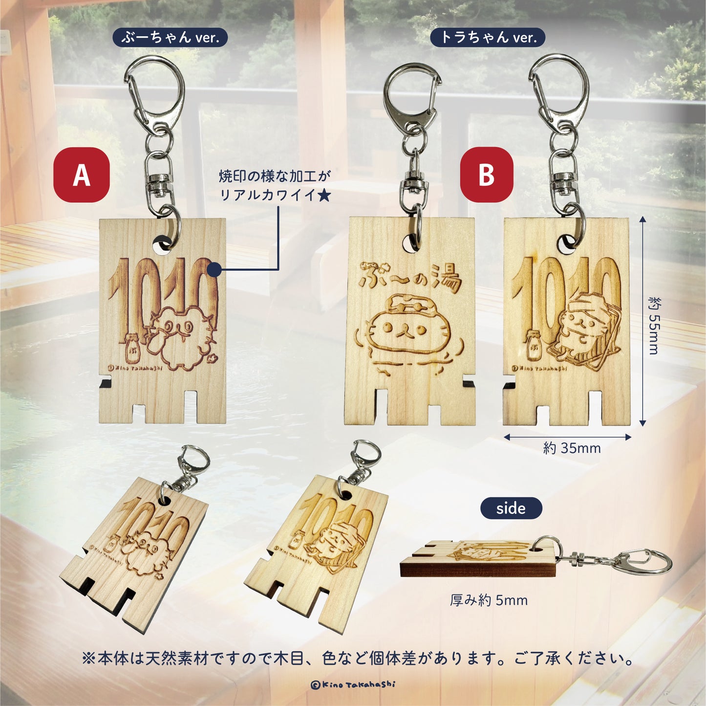 ねこのぶーちゃん ひのきのキーホルダー(ぶーちゃん)/高橋きの