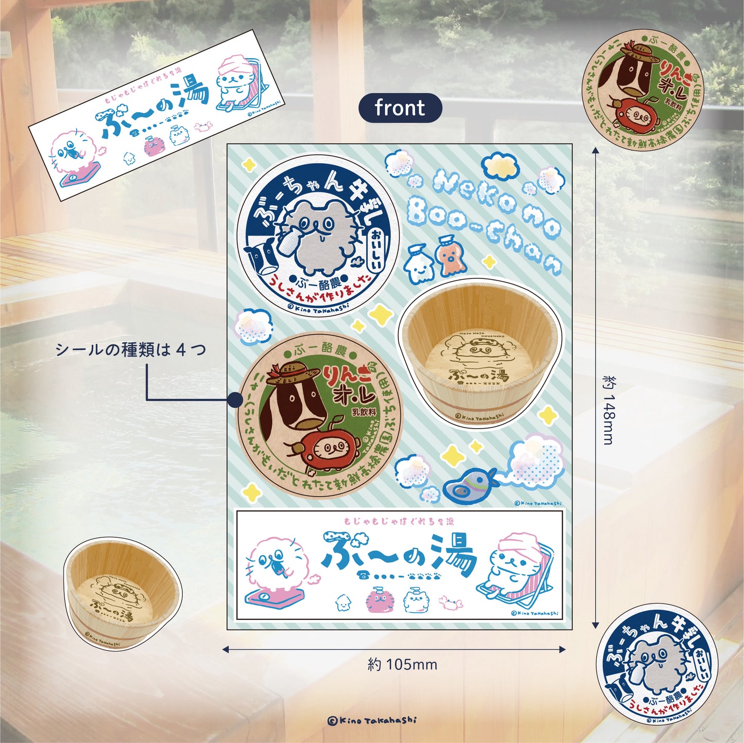 ねこのぶーちゃん ステッカーセット/高橋きの