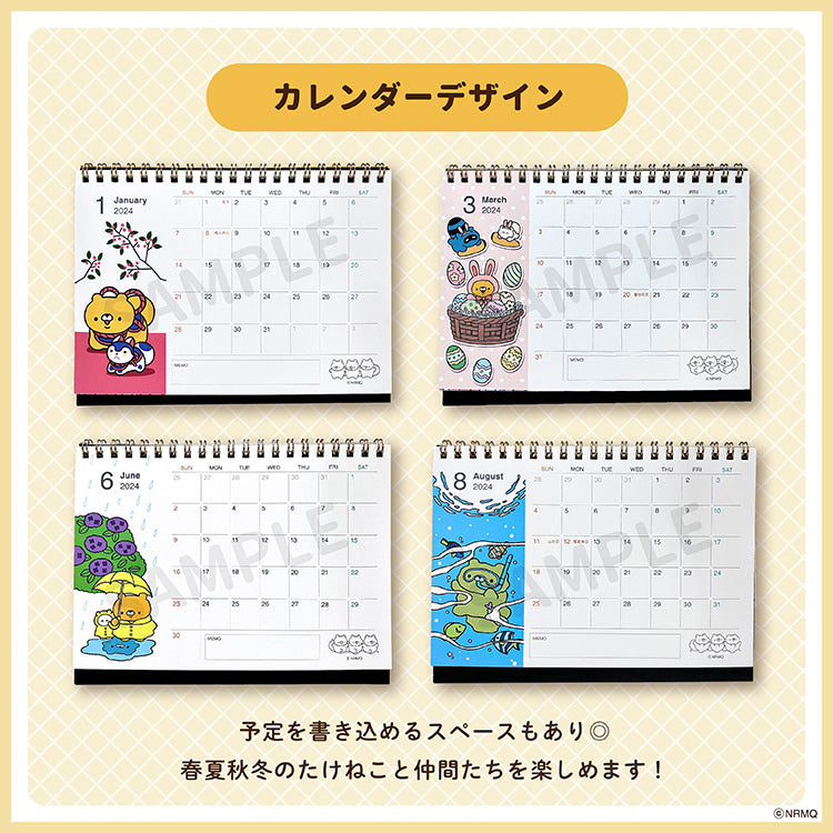 【予約販売終了しました】タケネコ 2024年卓上カレンダー&スケジュールシールセット/NRMQ