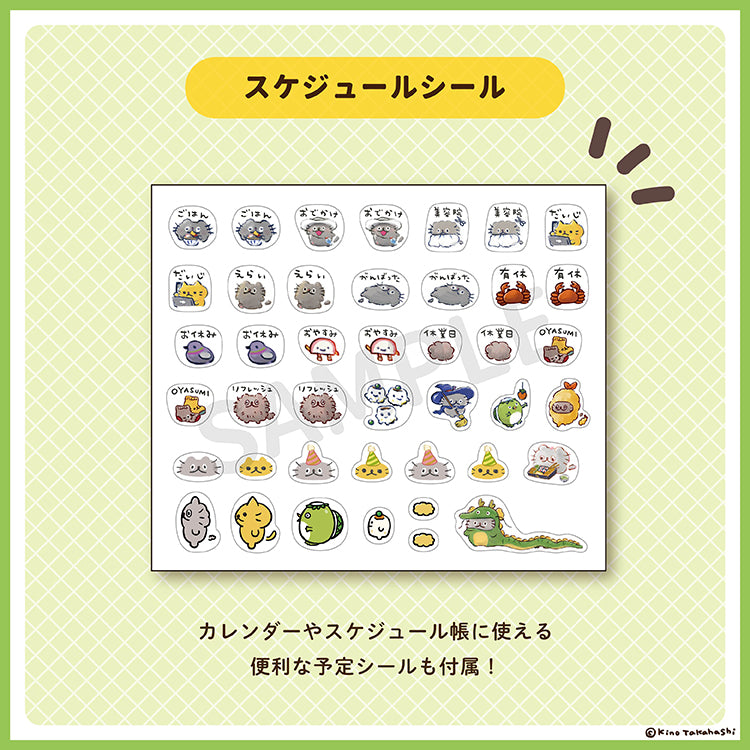 【通常販売】ねこのぶーちゃん 2024年卓上カレンダー&スケジュールシールセット/高橋きの