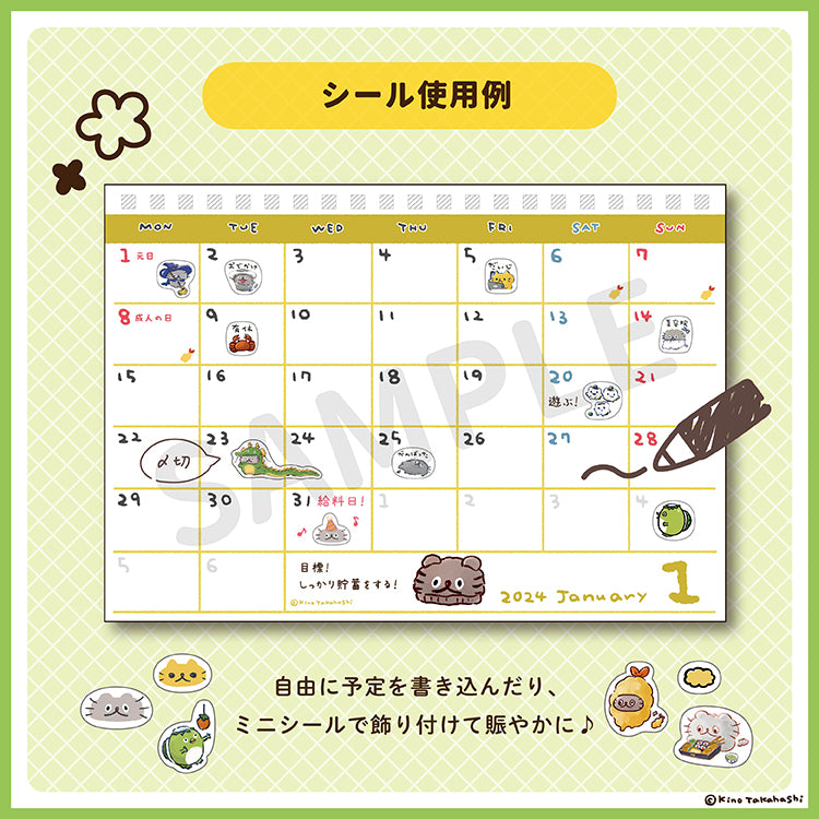 【通常販売】ねこのぶーちゃん 2024年卓上カレンダー&スケジュールシールセット/高橋きの
