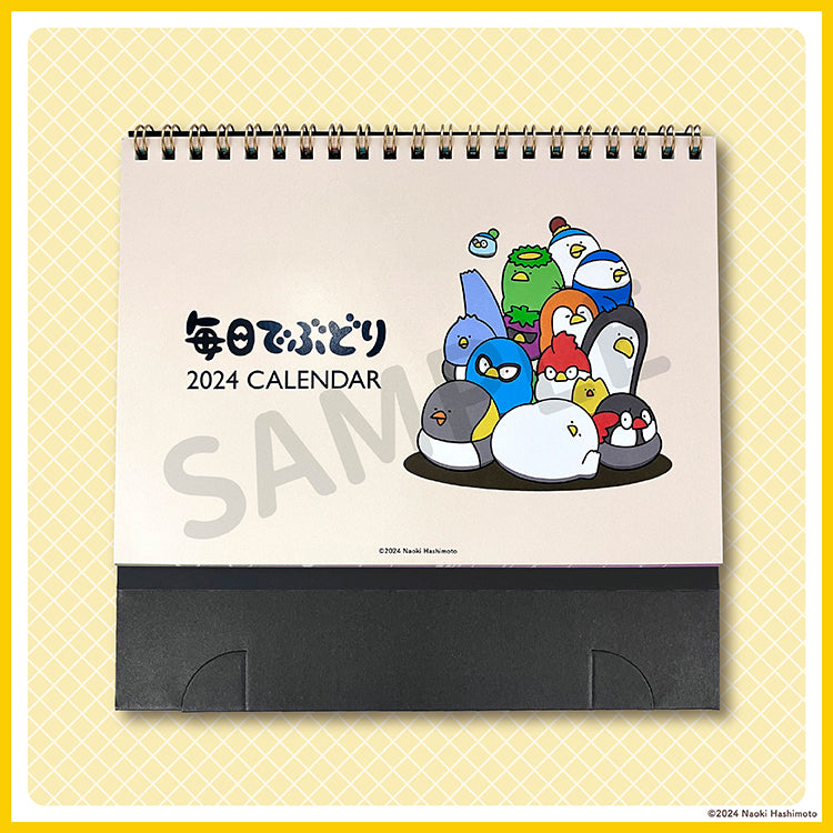 【通常販売】2024年卓上カレンダー&スケジュールシールセット/毎日でぶどり