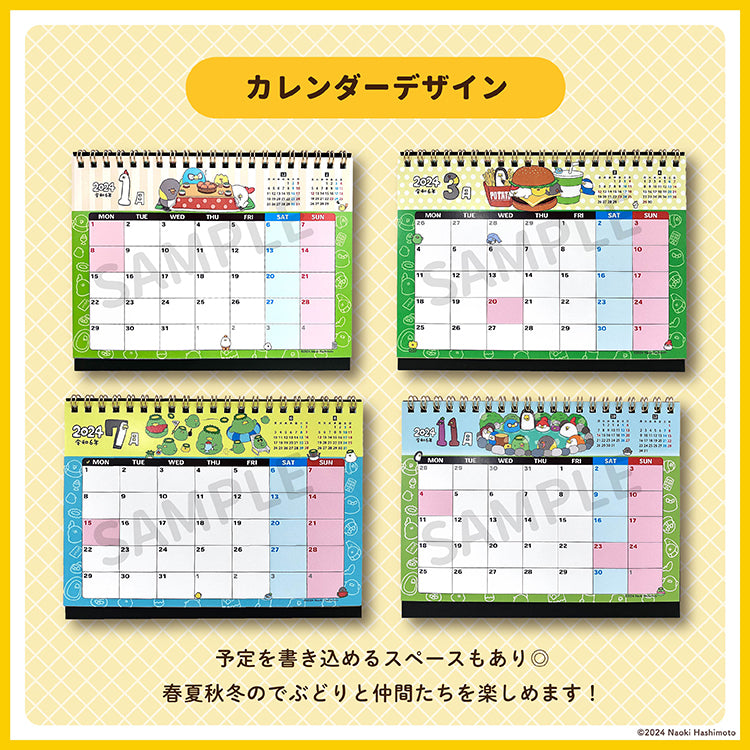 【通常販売】2024年卓上カレンダー&スケジュールシールセット/毎日でぶどり
