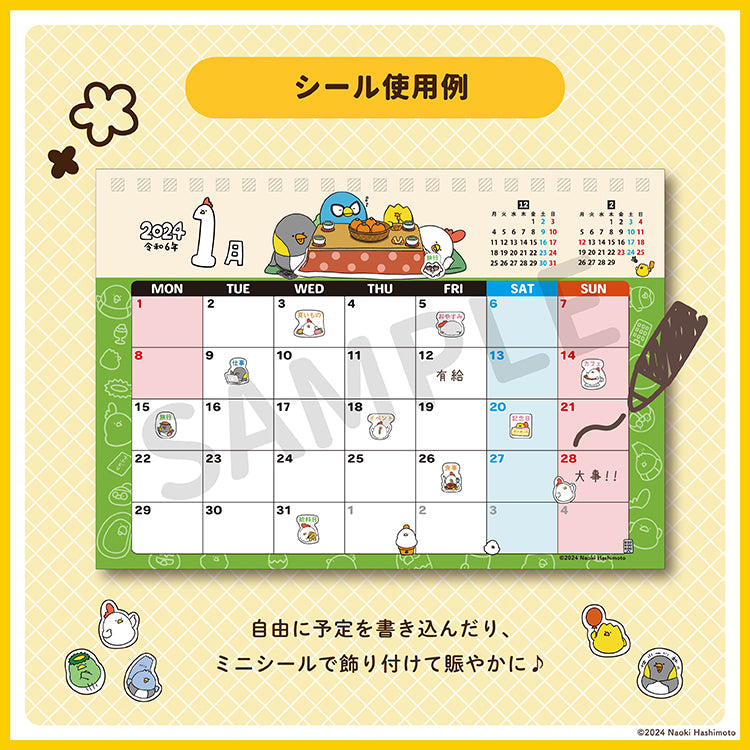 【通常販売】2024年卓上カレンダー&スケジュールシールセット/毎日でぶどり