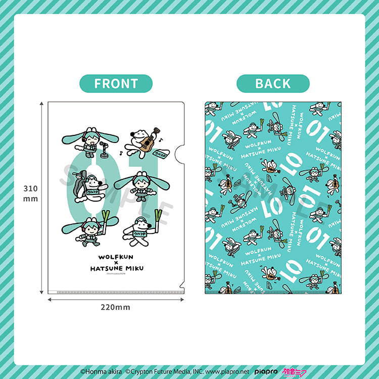 【通常販売】初音ミク×ウルフくん クリアファイル /本間あきら