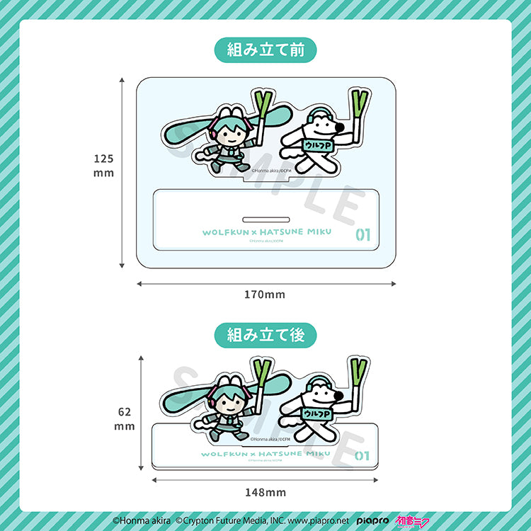 【通常販売】初音ミク×ウルフくん アクリルスタンド(ネギ) /本間あきら