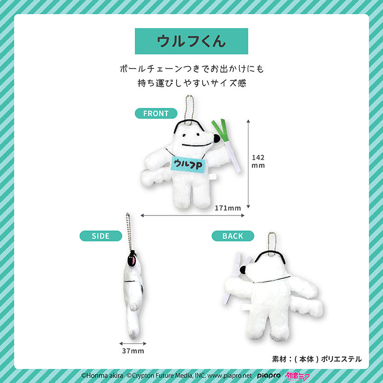 【通常販売】初音ミク×ウルフくん マスコット2個セット/本間あきら