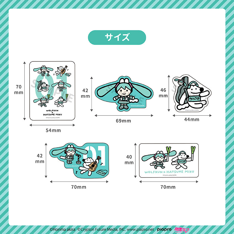 【通常販売】初音ミク×ウルフくん ステッカーセット /本間あきら