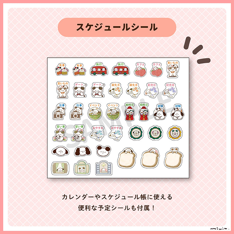 【予約販売終了しました】2024年卓上カレンダー&スケジュールシールセット/みりん