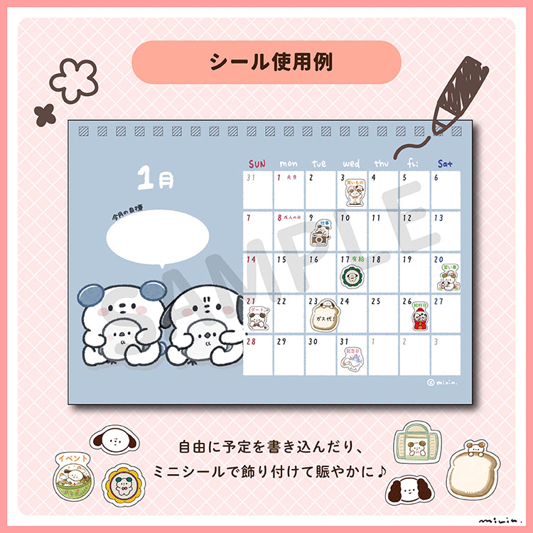 【予約販売終了しました】2024年卓上カレンダー&スケジュールシールセット/みりん