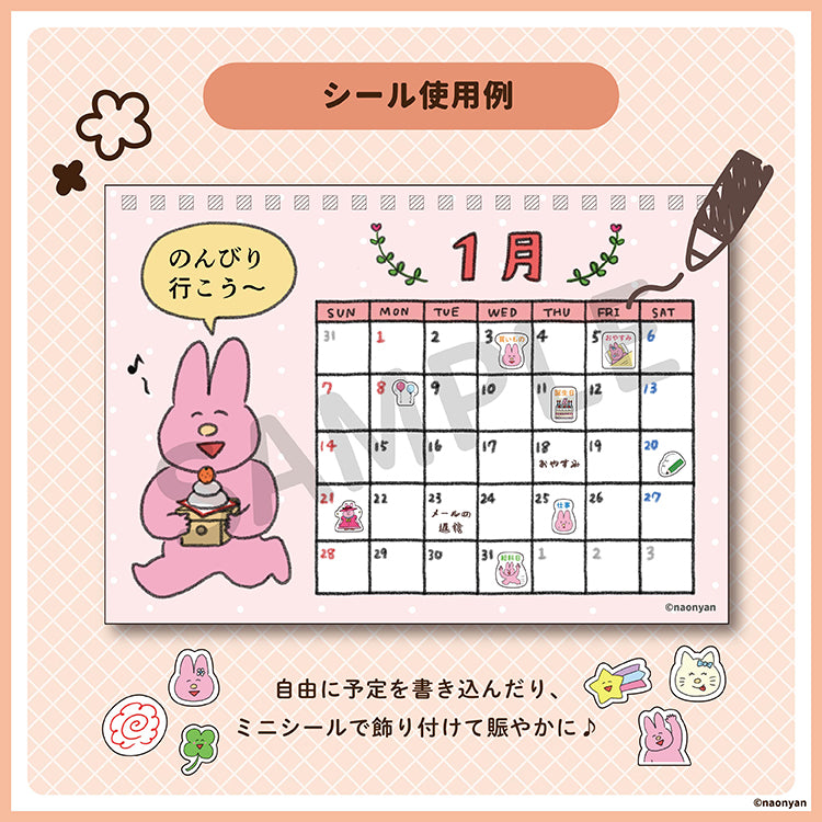 【通常販売】 2024年卓上カレンダー&スケジュールシールセット/なおにゃん