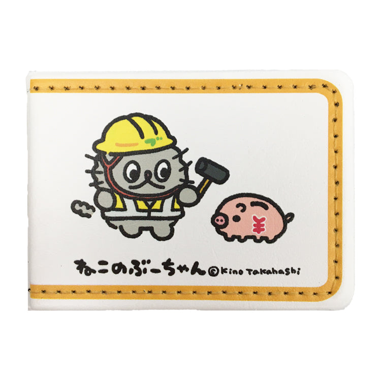レザーフセンブック「ねこのぶーちゃん」01/ぶーちゃんと貯金箱/高橋きの