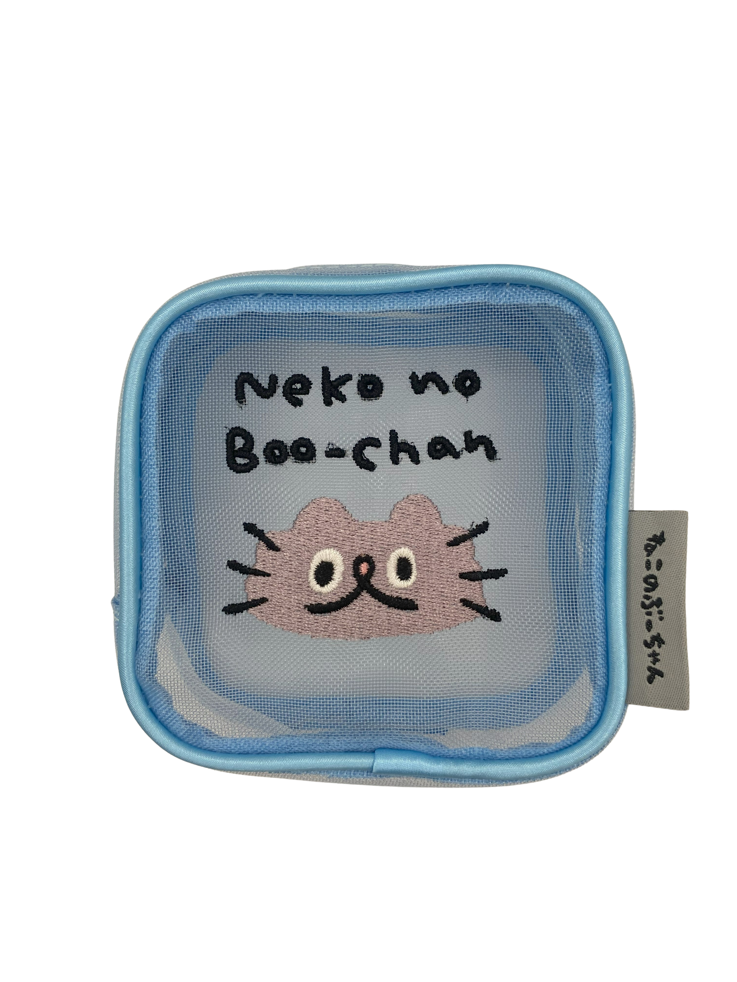 ねこのぶーちゃん 刺繍メッシュポーチ (ぶーちゃん)