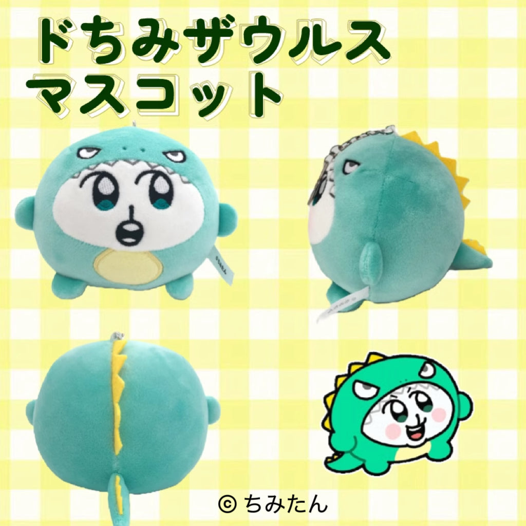 【数量限定!通常販売】ドちみザウルスマスコット/あにゃ