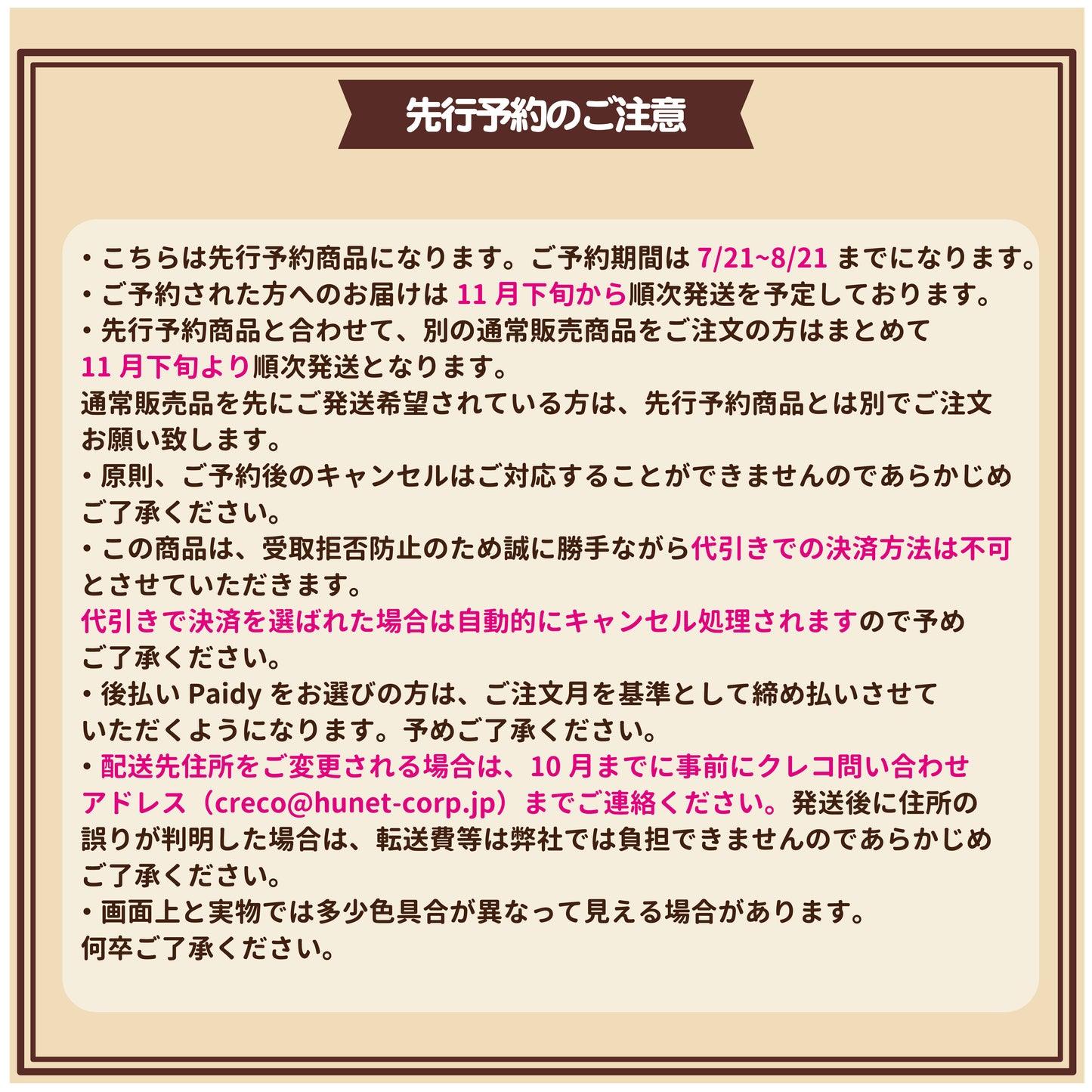 【予約販売終了しました】バームクーヘン犬マスコット/aoyoshi