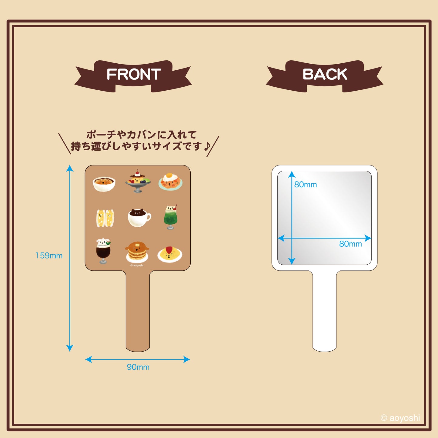 【予約販売終了しました】喫茶犬ハンドミラー/aoyoshi