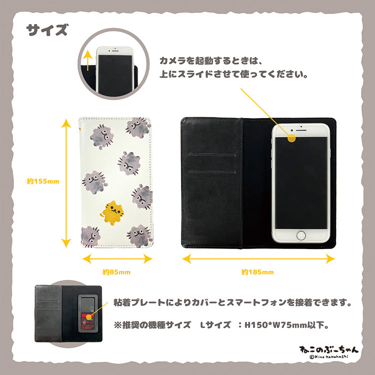 ねこのぶーちゃん スマホカバー/ 高橋きの