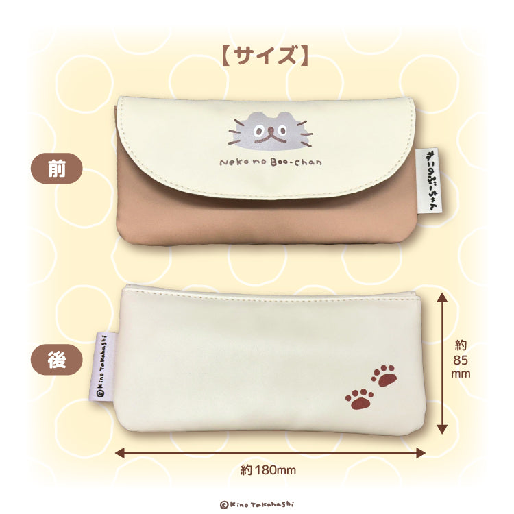 ねこのぶーちゃん メガネケース