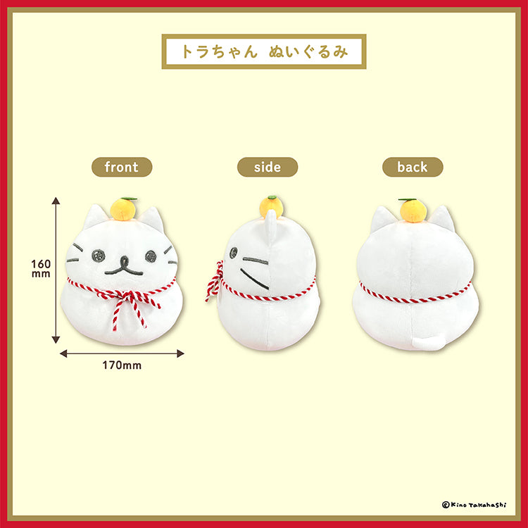 【通常販売】ねこのぶーちゃん 鏡餅ぬいぐるみセット