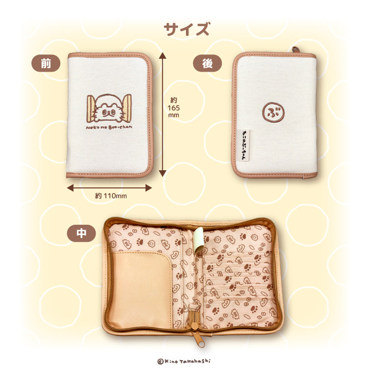 ねこのぶーちゃん パスポートケース