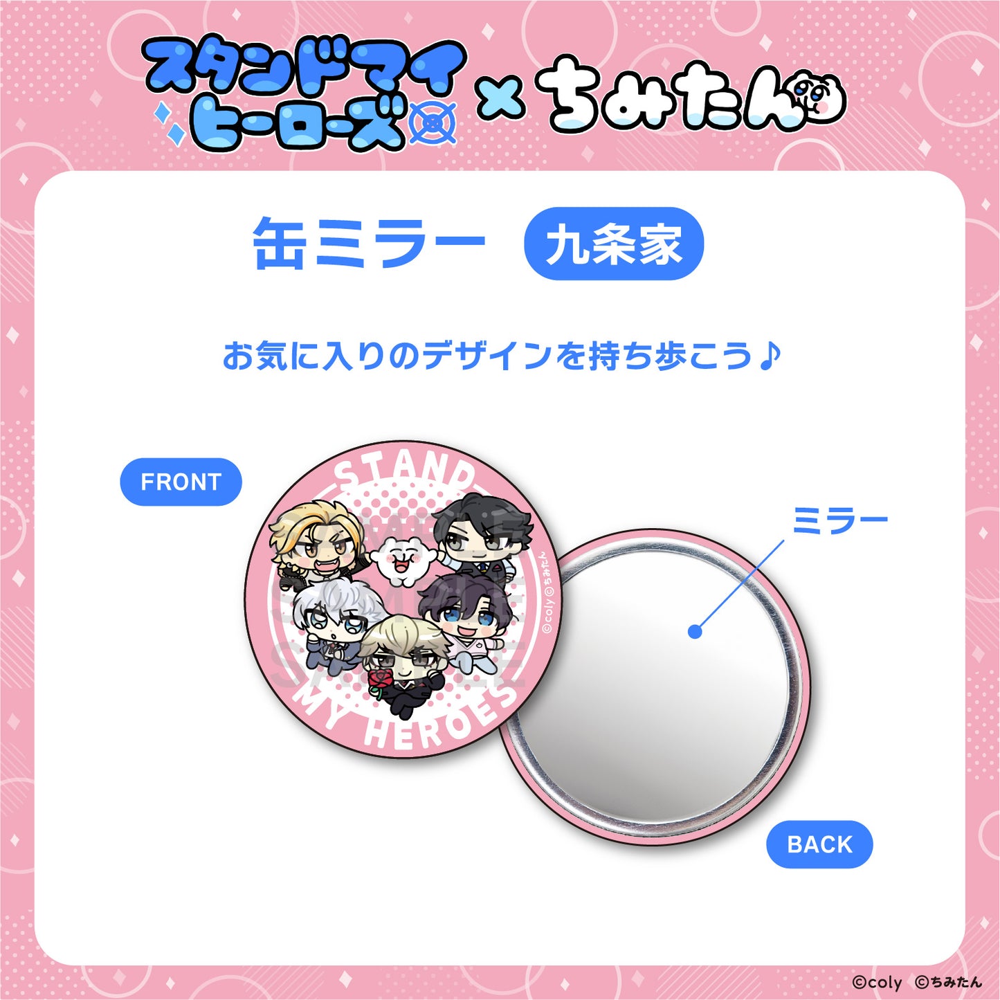 缶ミラー(56㎜/九条家) / あにゃ