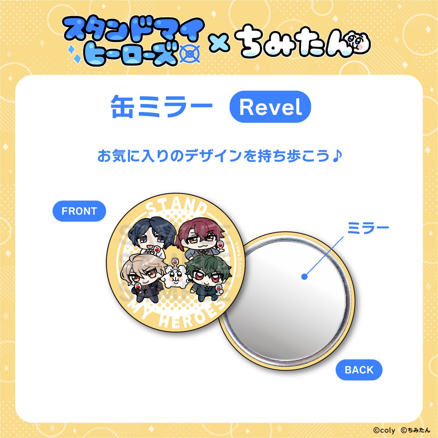 缶ミラー(56㎜/Revel) / あにゃ