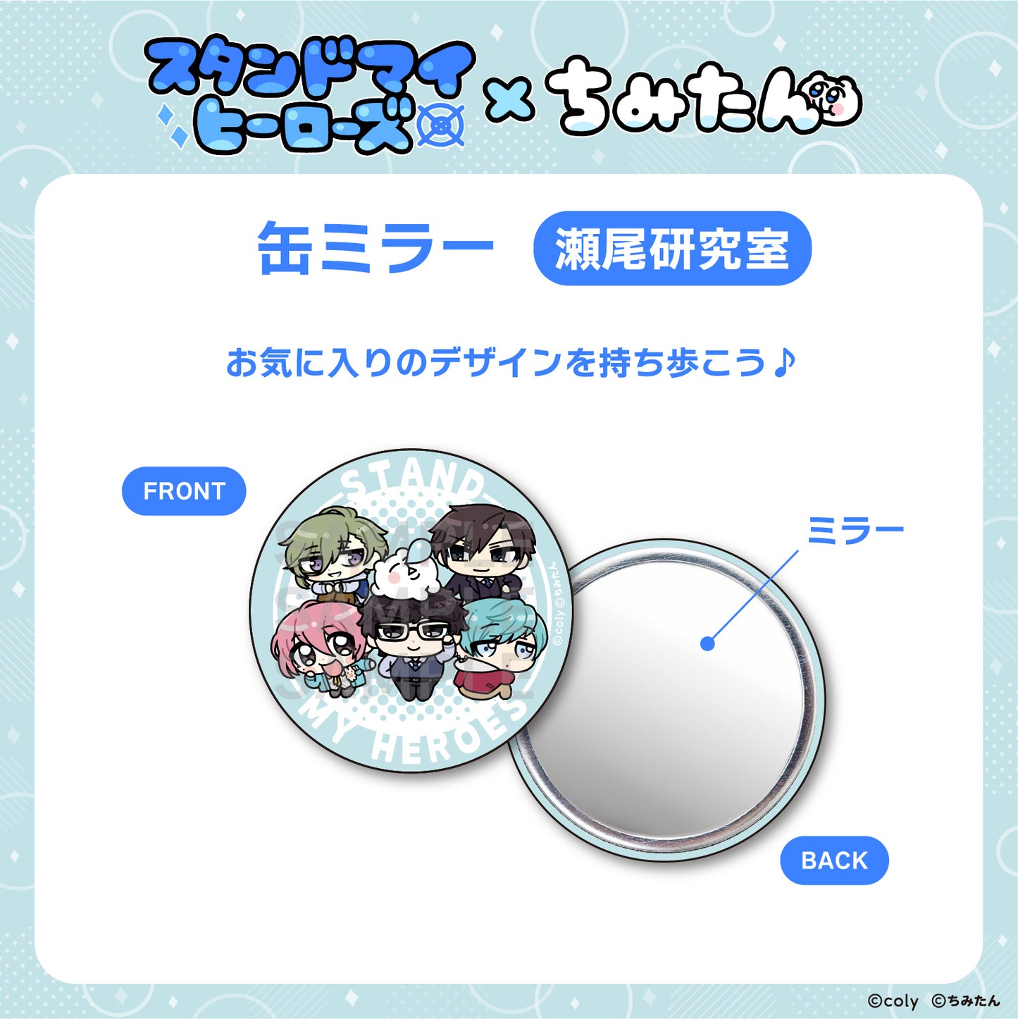 缶ミラー(56㎜/瀬尾研究室) / あにゃ