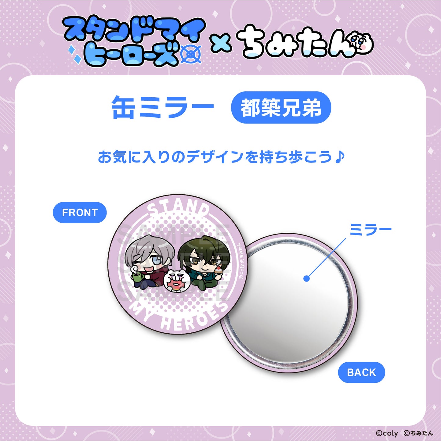 缶ミラー(56㎜/都築兄弟) / あにゃ