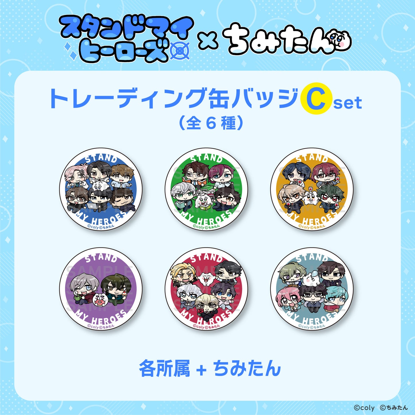 トレーディング缶バッジC(44㎜/ちみたん) / あにゃ